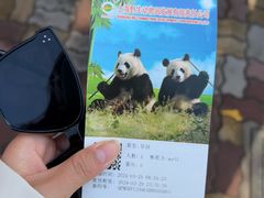 -上海野生动物园
