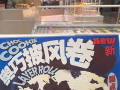 -好利来(熙地港店)