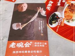 -老碗会(汕头万象城店)