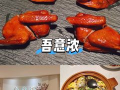 -醉庐·新上海菜(南京西路店)