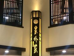 -令氏家外家岐山面(火炬路店)