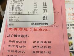 -新榕记滨江壹號