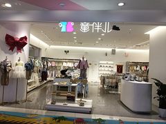 -万达广场(大明宫店)