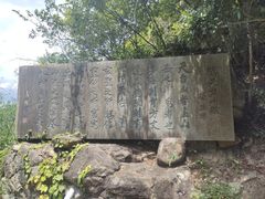 -天台山琼台仙谷景区