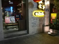 门面-小城故事·地道宁波味(月湖盛园店)