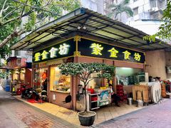 -紫金食坊(江南西路店)