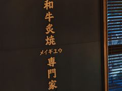 -铭牛烧肉·和牛海鲜自助(高新月牙湖店)