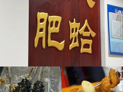 -陈氏肥蛤(小纬六路总店)