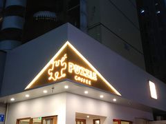 门面-PUZZLE COFFEE 拼图咖啡