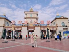 -青岛方特梦幻王国