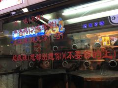 -一代烤翅王(大汉口店)