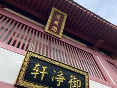 -华清宫景区