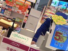 -永旺梦乐城(常熟新区店)