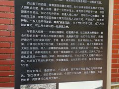 -庾园