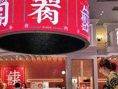 -左庭右院鲜牛肉火锅(环球港店)