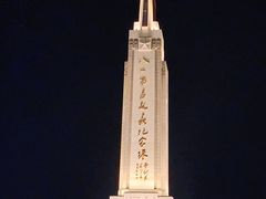 -八一南昌起义纪念塔