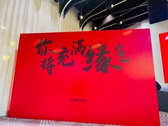 -好友缘酒家(会展中心店)