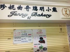 -珍妮曲奇聪明小熊(尖沙咀店)