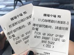 账单-美心Food2(赤腊角机场店)