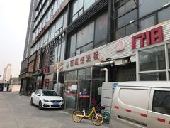 -馋嘴蛙火锅