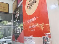 -章云板鸭(评事街店)