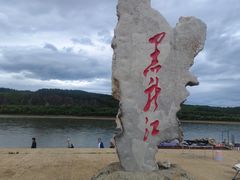 -北极村旅游风景区