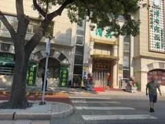 -烤肉宛饭庄(南礼士路店)
