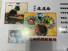 -大嘻咹biangbiang面(历史博物馆店)