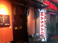 门面-山川小町·极番烧肉(新地假日广场店)