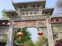 -青州古城