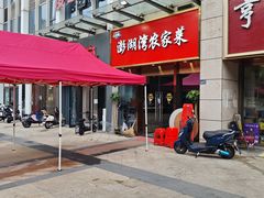 -澎湖湾农家菜(八一路楚天府店)