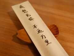 餐具摆设-拾年
