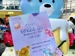 -深圳龙华星河COCO City(民治店)