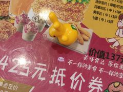-德克士(信誉楼店)