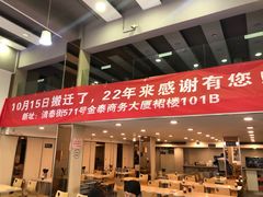 门面-百家鸡味馆(清泰店)