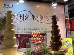 -韩风源烧烤涮自助餐厅(禹州新一峰店)