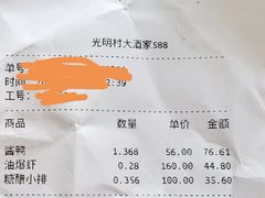 -光明邨大酒家(淮海路店)