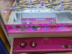 -汤姆熊欢乐世界(大连恒隆广场店)
