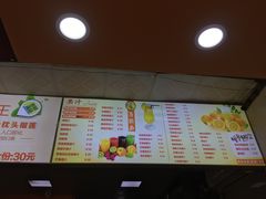 -马拉桑果汁(龙头路总店)
