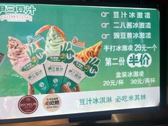 -尹三豆汁(前门旗舰店)