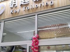 门面-北京清河镇农副产品交易市场中心