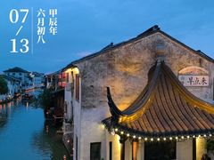 -山塘街