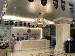 -三亚维多利亚医疗美容医院