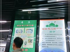 -回坊马二饺子馆