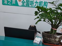 -海之声助听器(跃进南路赤坎店)