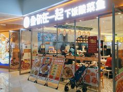 -鱼你在一起(闵行龙盛国际店)