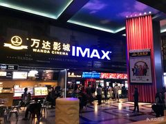 -万达影城(锦华万达广场IMAX店)