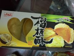 -宫廷糕点铺