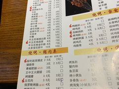 -汉城烧烤(西稍门劳动路店)