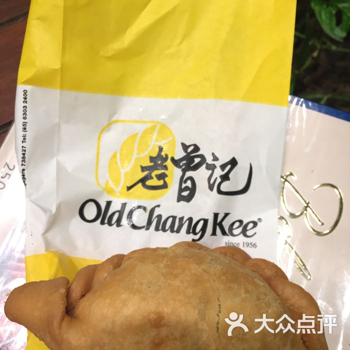 老曾记